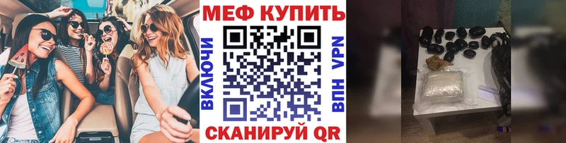 где найти наркотики Алексеевка Мефедрон кристаллы