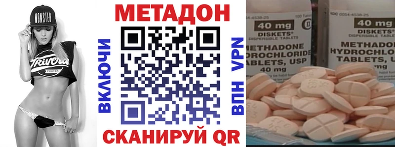 Метадон methadone  Алексеевка 